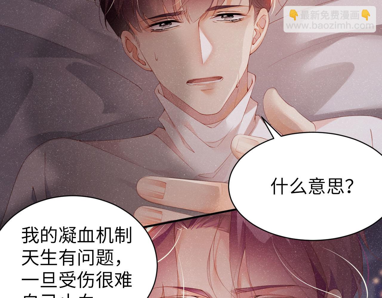 第20话  拥你入怀(1/2)-第22话