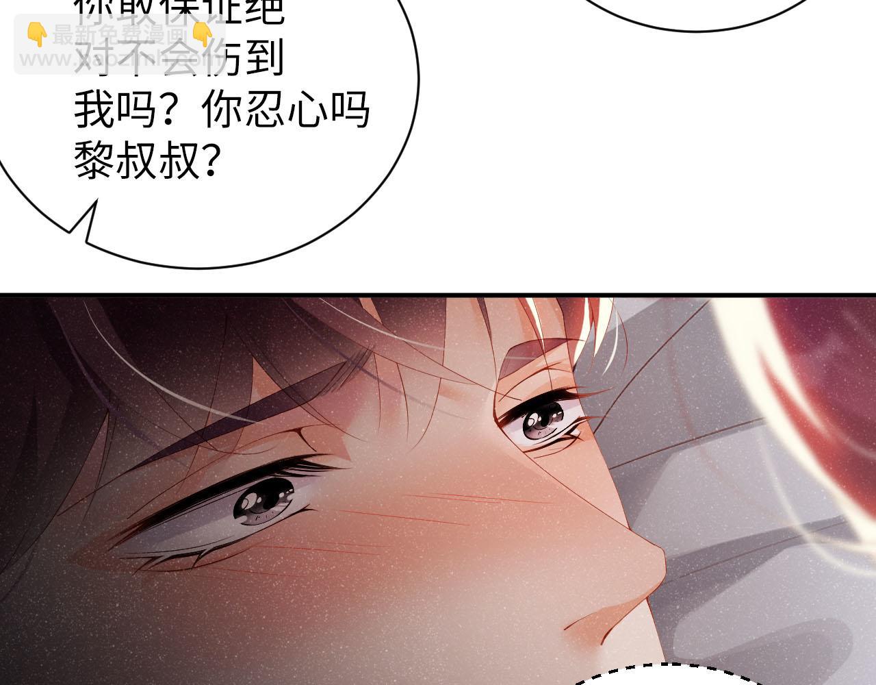 第20话  拥你入怀(1/2)-第22话