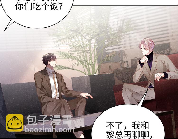 第22话  办公室禁忌(1/2)-第24话