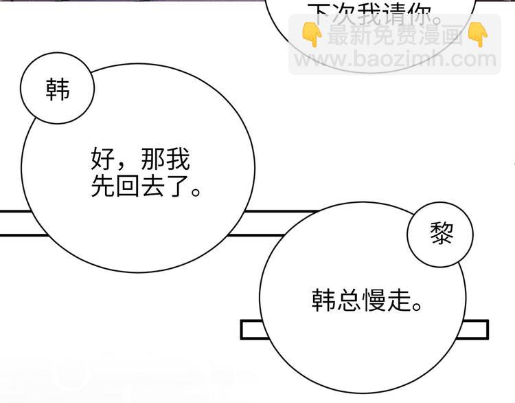 第22话  办公室禁忌(1/2)-第24话