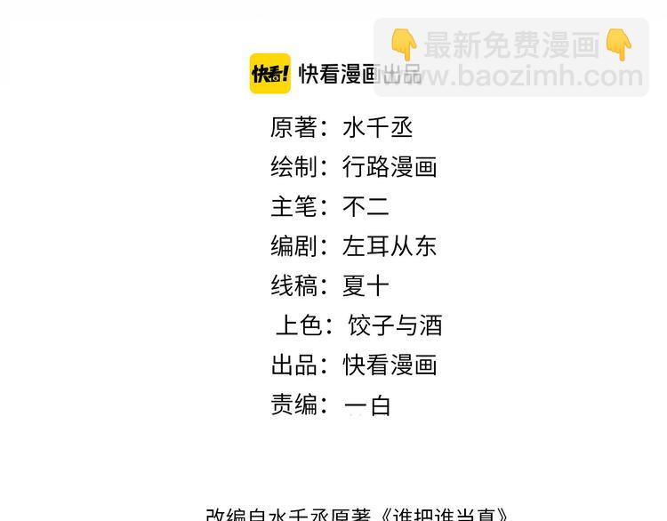 第22话  办公室禁忌(1/2)-第24话