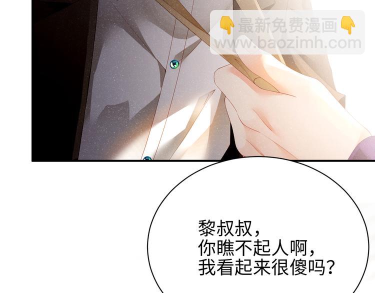 第22话  办公室禁忌(1/2)-第24话