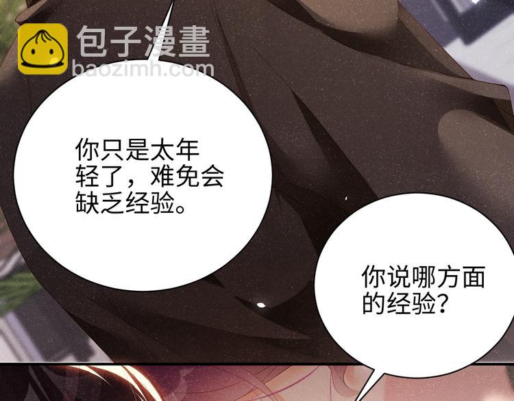 第22话  办公室禁忌(1/2)-第24话