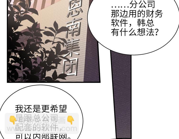 第22话  办公室禁忌(1/2)-第24话