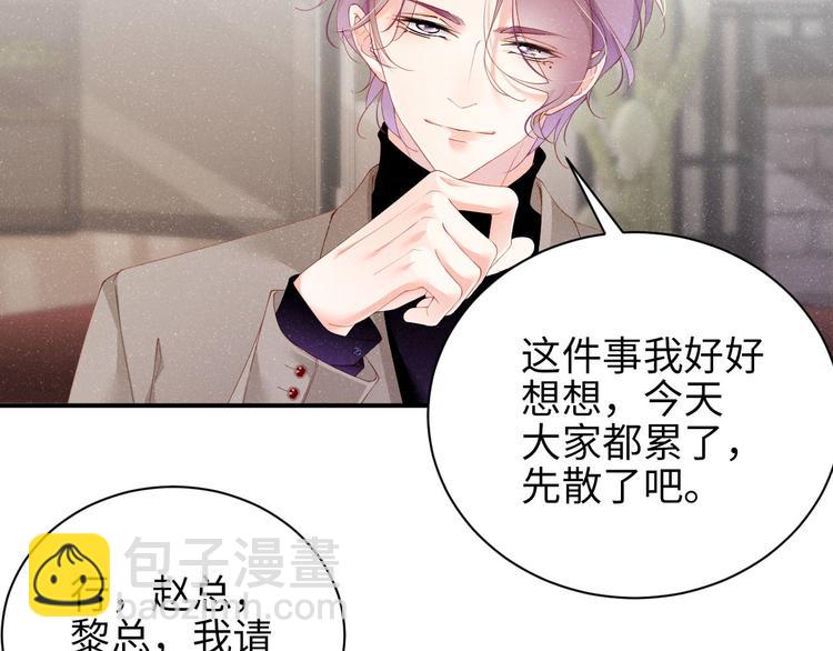 第22话  办公室禁忌(1/2)-第24话