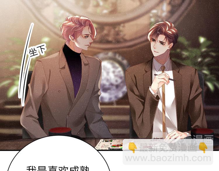 第24话 只有你不一样(1/2)-第26话