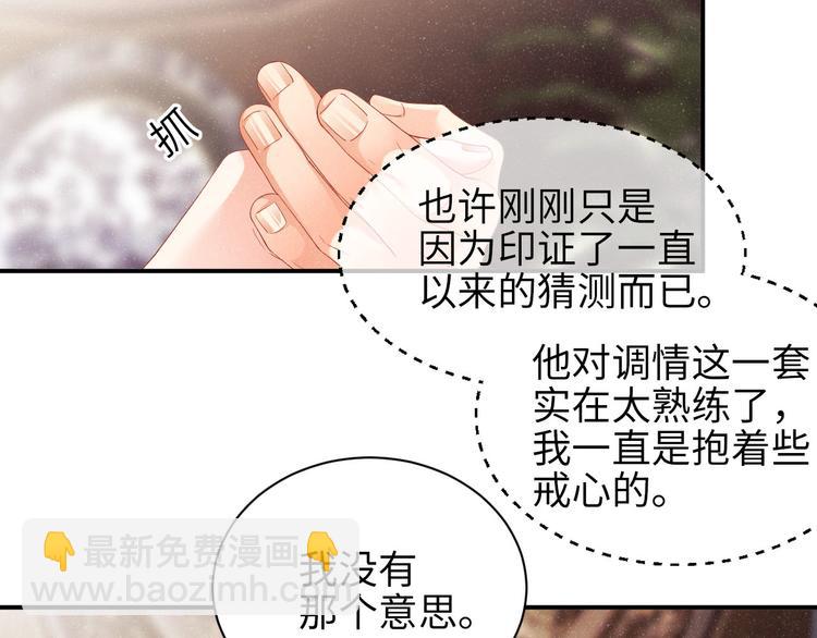 第24话 只有你不一样(1/2)-第26话