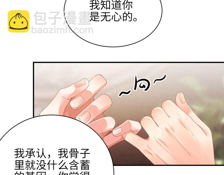 第24话 只有你不一样(1/2)-第26话