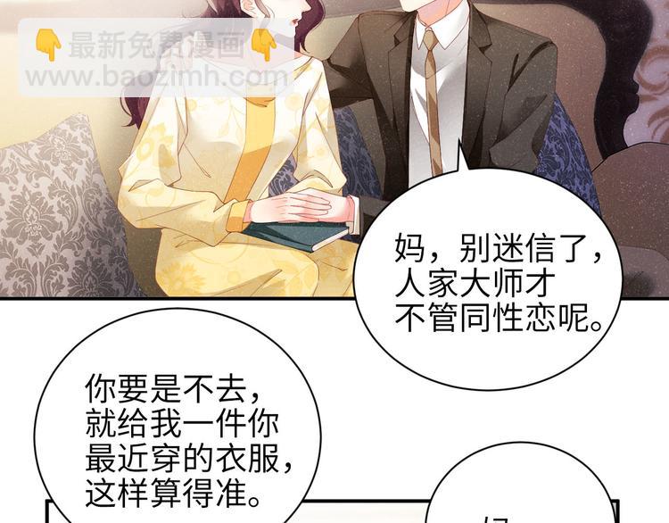 第26集 还有多少是我不知道的(1/2)-第28话