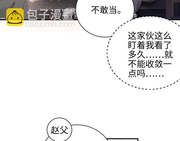 第26集 还有多少是我不知道的(1/2)-第28话