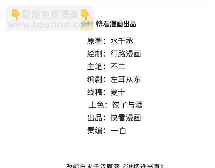 第26集 还有多少是我不知道的(1/2)-第28话