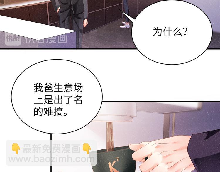 第26集 还有多少是我不知道的(1/2)-第28话