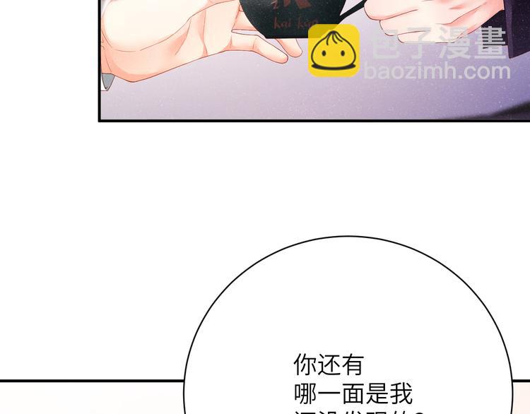 第26集 还有多少是我不知道的(1/2)-第28话