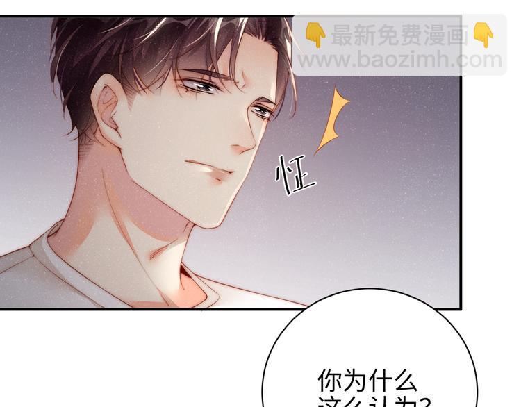 第28集  你是不是在耍我(1/3)-第30话