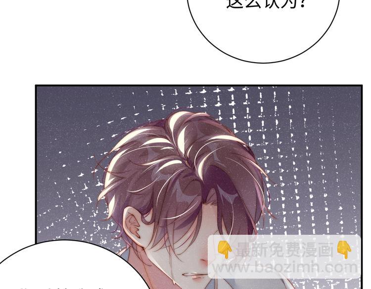 第28集  你是不是在耍我(1/3)-第30话