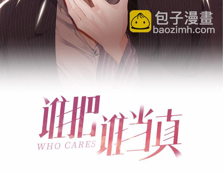 第28集  你是不是在耍我(1/3)-第30话