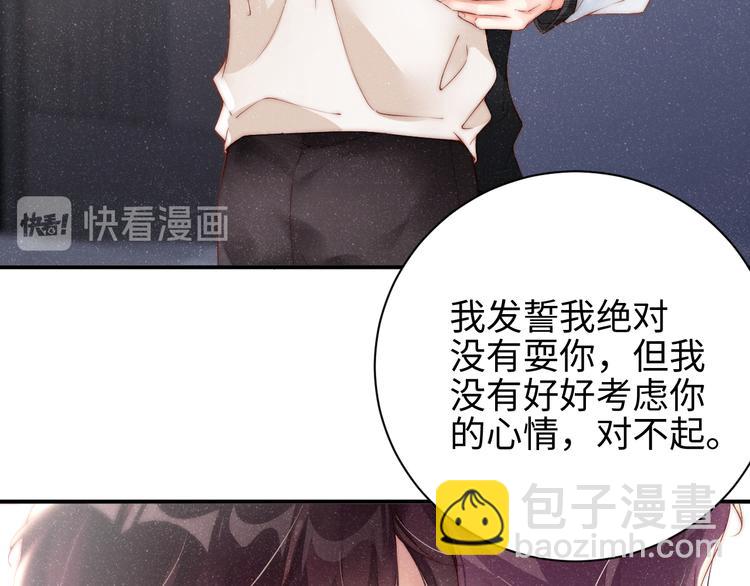 第28集  你是不是在耍我(1/3)-第30话