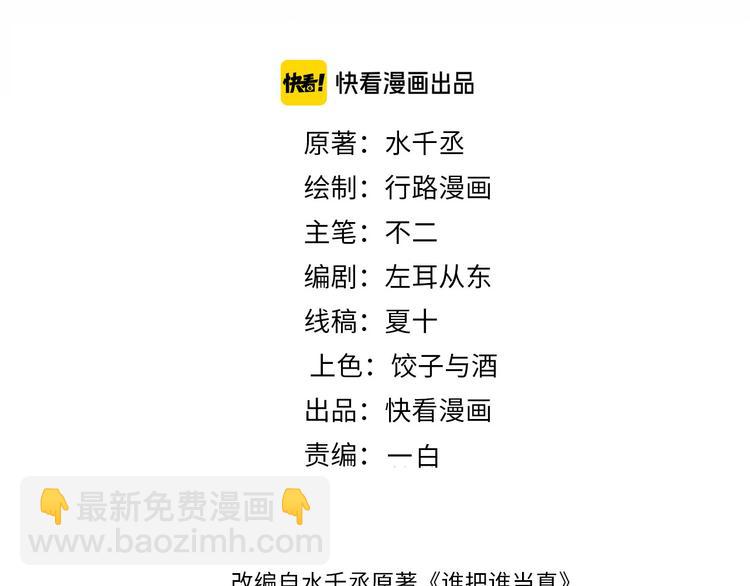 第28集  你是不是在耍我(1/3)-第30话