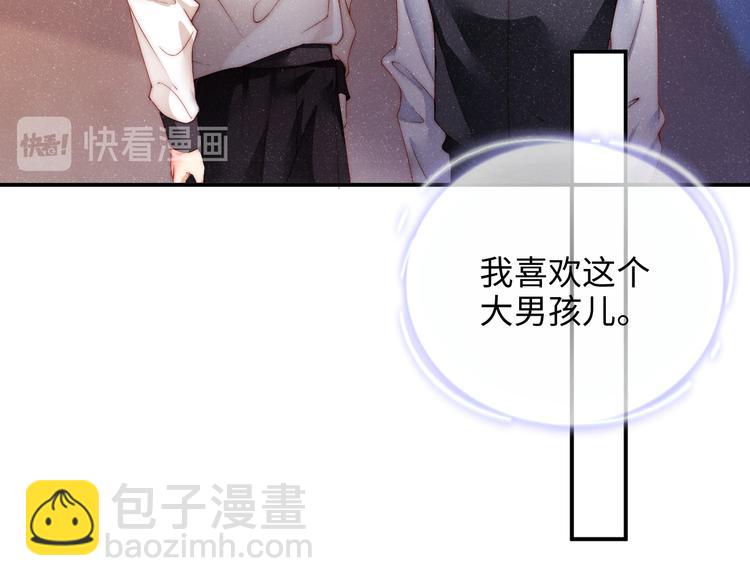 第28集  你是不是在耍我(1/3)-第30话