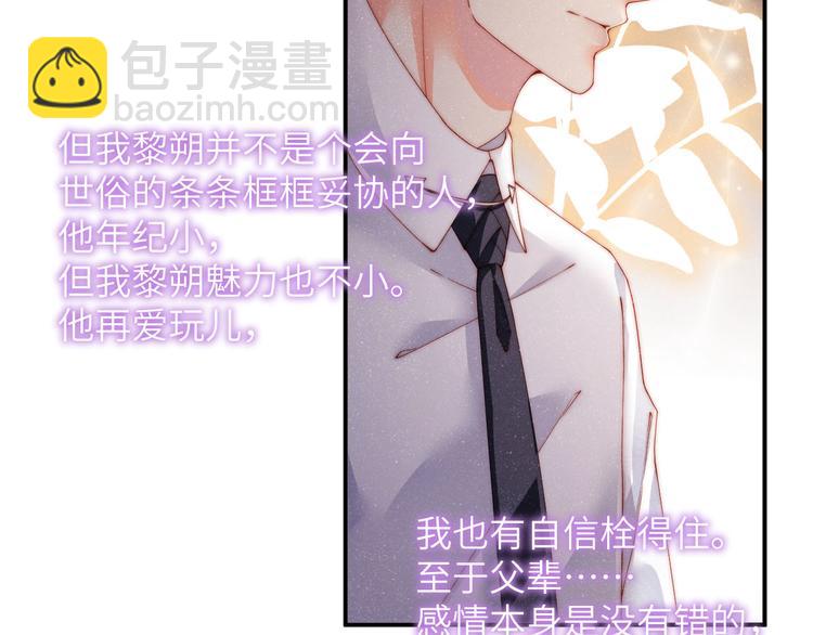 第28集  你是不是在耍我(1/3)-第30话