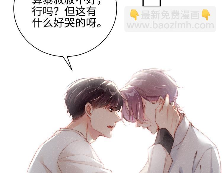 第28集  你是不是在耍我(1/3)-第30话