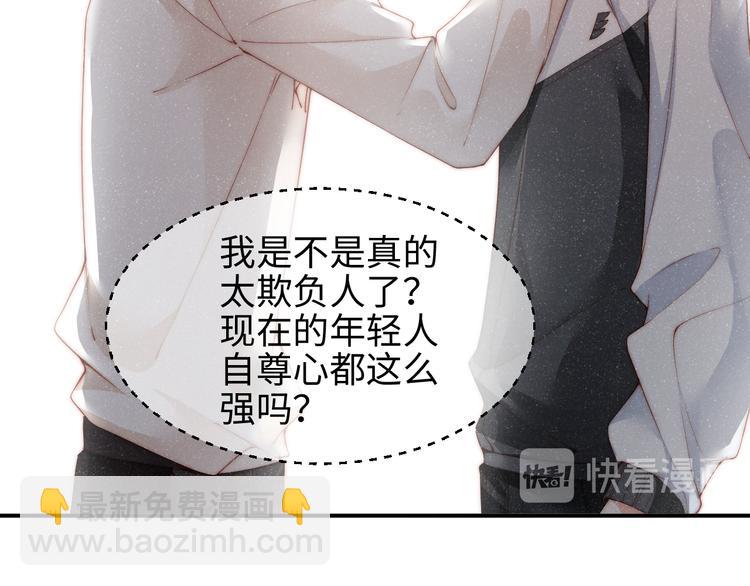 第28集  你是不是在耍我(1/3)-第30话