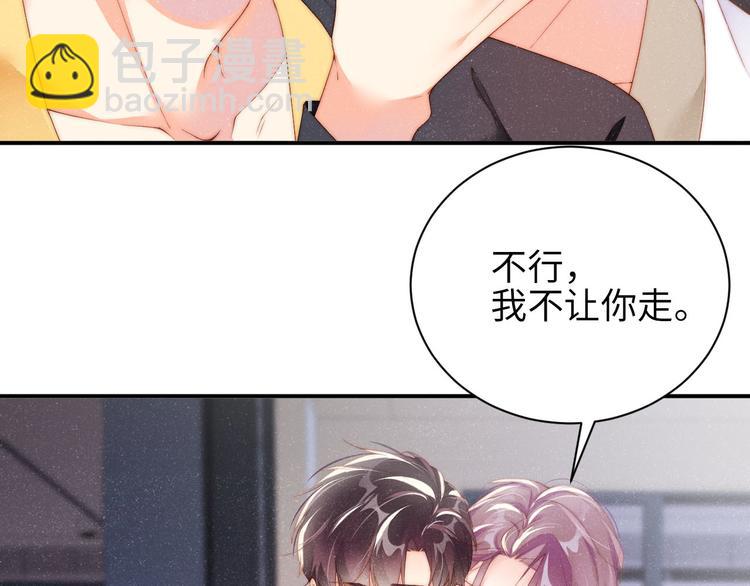 第32话  甜心,吃醋了？(1/2)-第34话