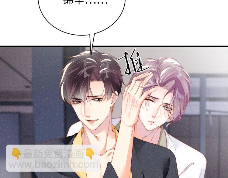 第32话  甜心,吃醋了？(1/2)-第34话