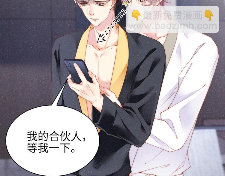 第32话  甜心,吃醋了？(1/2)-第34话