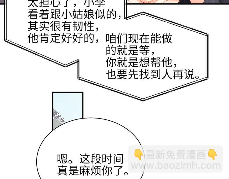 第32话  甜心,吃醋了？(1/2)-第34话