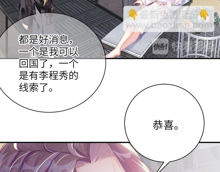 第32话  甜心,吃醋了？(1/2)-第34话