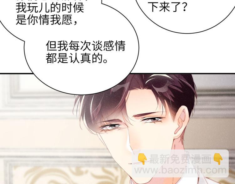 第33话 每时每刻都在想你(1/2)-第36话