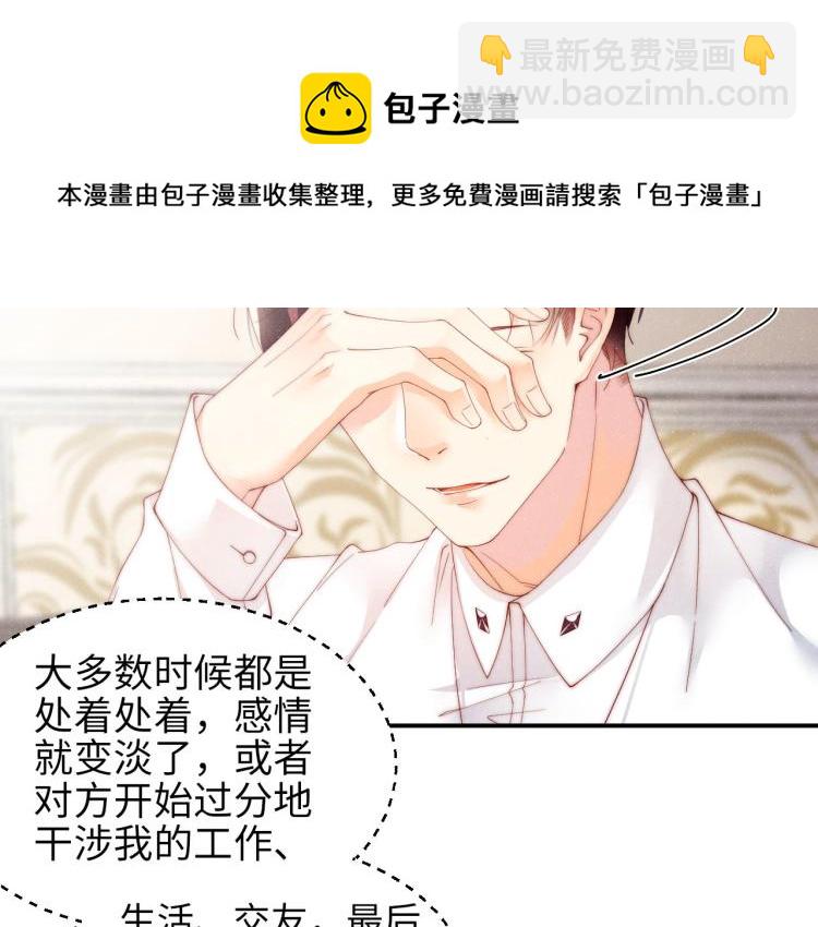 第33话 每时每刻都在想你(1/2)-第36话