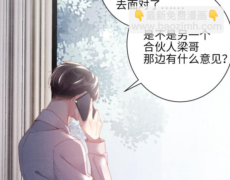 第33话 每时每刻都在想你(1/2)-第36话