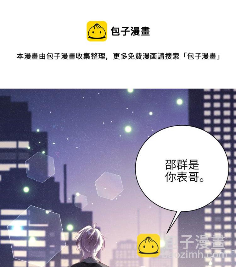 第35集 赵锦辛是邵群的表弟？(1/2)-第38话