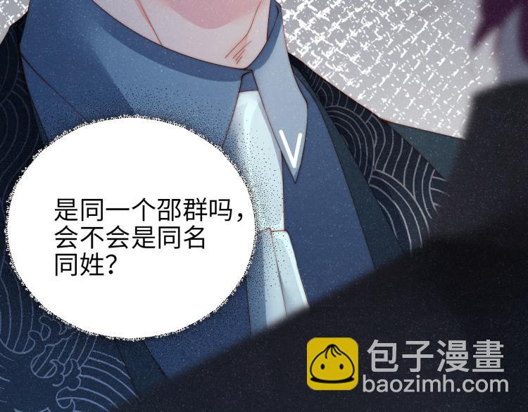 第35集 赵锦辛是邵群的表弟？(1/2)-第38话