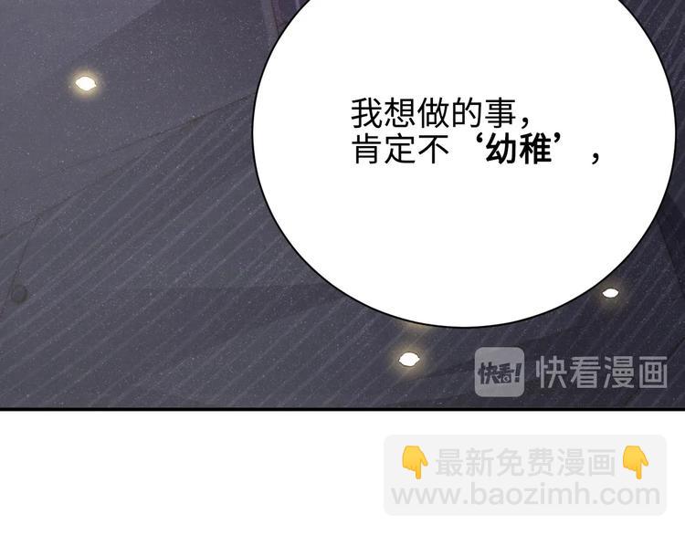 第2话 面对我你的心跳好快(1/3)-第4话