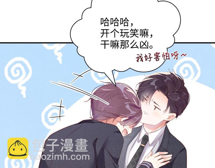 第2话 面对我你的心跳好快(1/3)-第4话