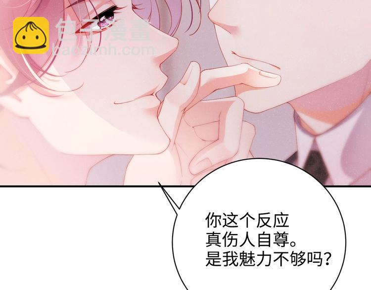 第2话 面对我你的心跳好快(1/3)-第4话