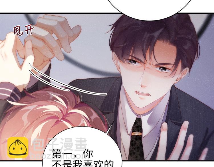 第2话 面对我你的心跳好快(1/3)-第4话