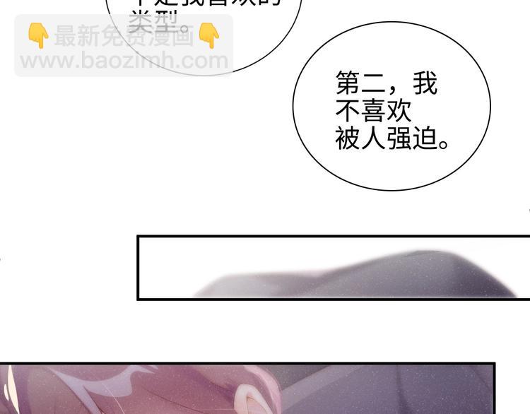 第2话 面对我你的心跳好快(1/3)-第4话