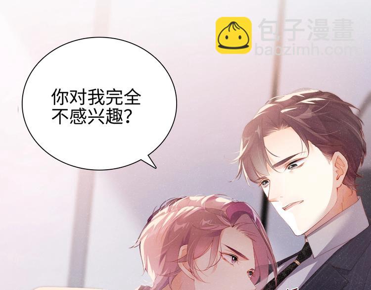 第2话 面对我你的心跳好快(1/3)-第4话