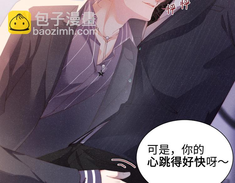 第2话 面对我你的心跳好快(1/3)-第4话