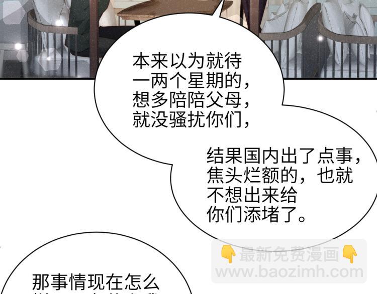 第37话 死缠烂打(1/2)-第40话