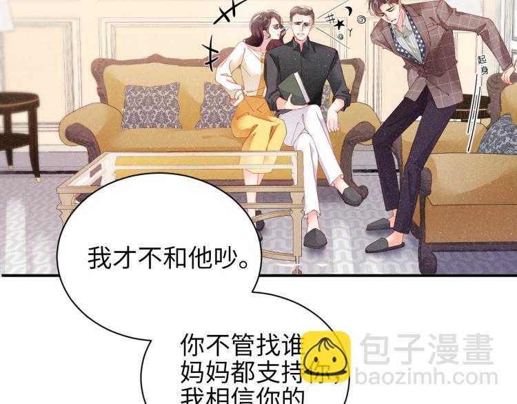 第39话  黎叔叔我想你了(1/2)-第42话