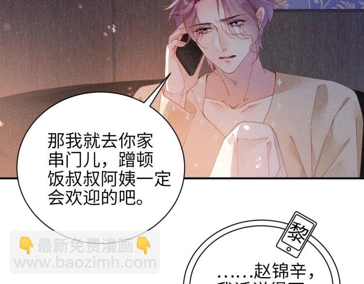 第39话  黎叔叔我想你了(1/2)-第42话