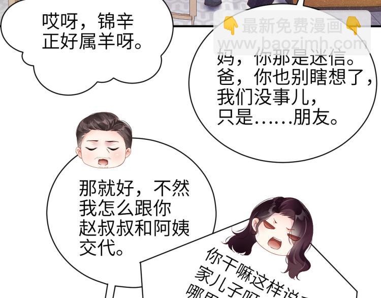 第39话  黎叔叔我想你了(1/2)-第42话