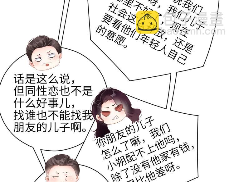 第39话  黎叔叔我想你了(1/2)-第42话