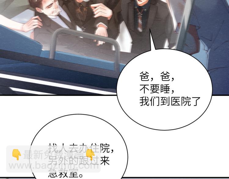 第41话 温暖的吻(1/2)-第44话