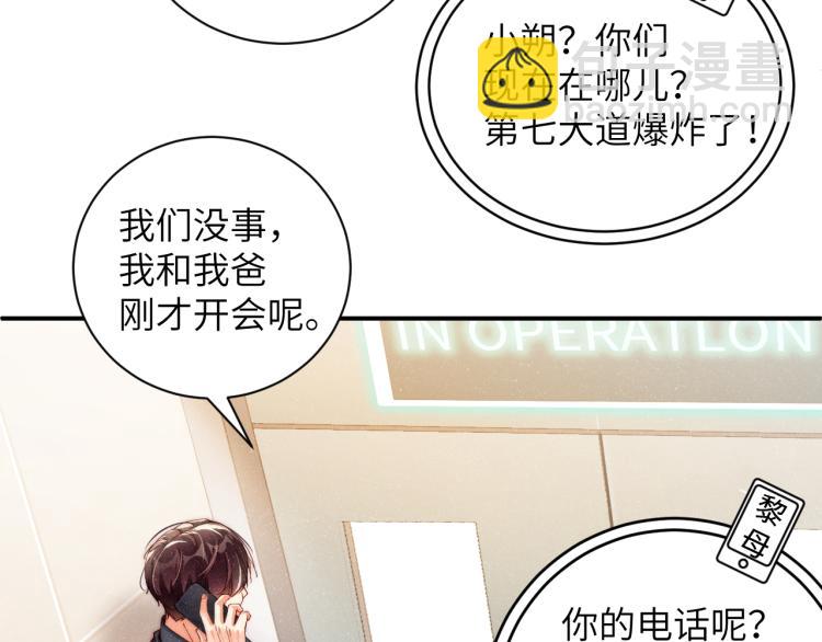 第41话 温暖的吻(1/2)-第44话